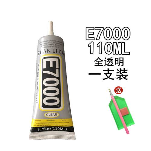 进口E7000强力胶水粘合金属边框铁陶瓷塑料沾亚克力钻透明万能胶 - 图2
