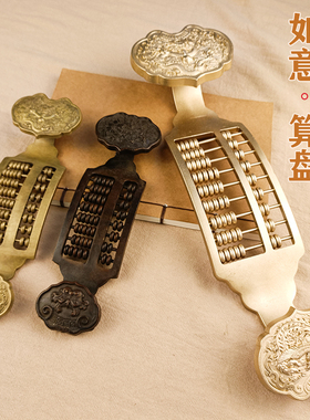 纯黄铜如意算盘装饰摆件