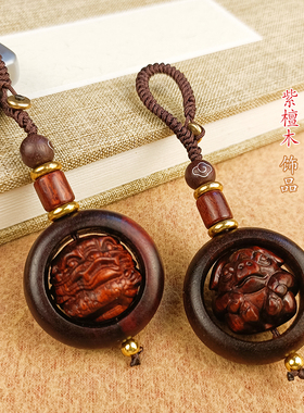 紫檀木转运珠十二生肖钥匙扣挂件