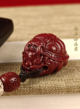 朱砂龙龟吊坠钥匙扣挂件