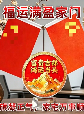 红旗家居装饰汽车红旗办公室摆件