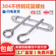 National Standard 304 Flower Basket Screws
