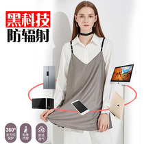 Radiation-proof clothing for pregnant women wearing pregnancy clothes with womens belly hood invisible harnesses for work and computer office protection