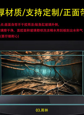 3D贴纸鱼缸生态水族高清背景正胶南美亚马逊雨林树根枯叶造景壁纸