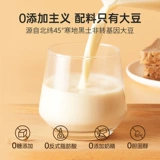 Guqi Pure соевого молока порошок 225 грамм*2 коробки негенетического высокого белка без добавления беременных женщин питательный завтрак порошок