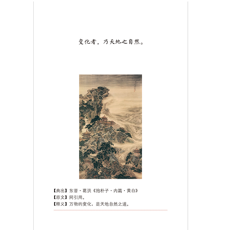 2024平天下日历平天下2024甲辰龙年 人民日报海外版“学习小组”编著 人民出版社旗舰店 - 图3