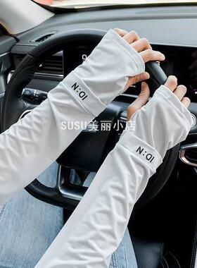 SUSU2026新款冰丝防晒冰袖女骑行