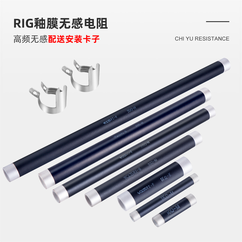 RI-型大功率高频高能管型釉膜无感电阻器50W100W200W250W300W500W - 图2