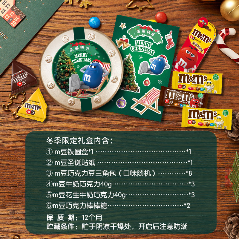 mm豆圣诞巧克力礼盒DIY铁盒零食糖果送孩子礼物巧克力礼盒