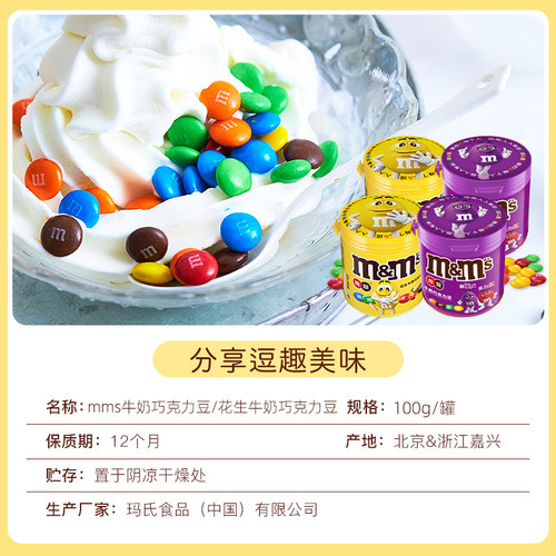 【孟孟豆】mm豆巧克力豆牛奶巧克力100g*4儿童零食m豆官方旗舰店 - 图3