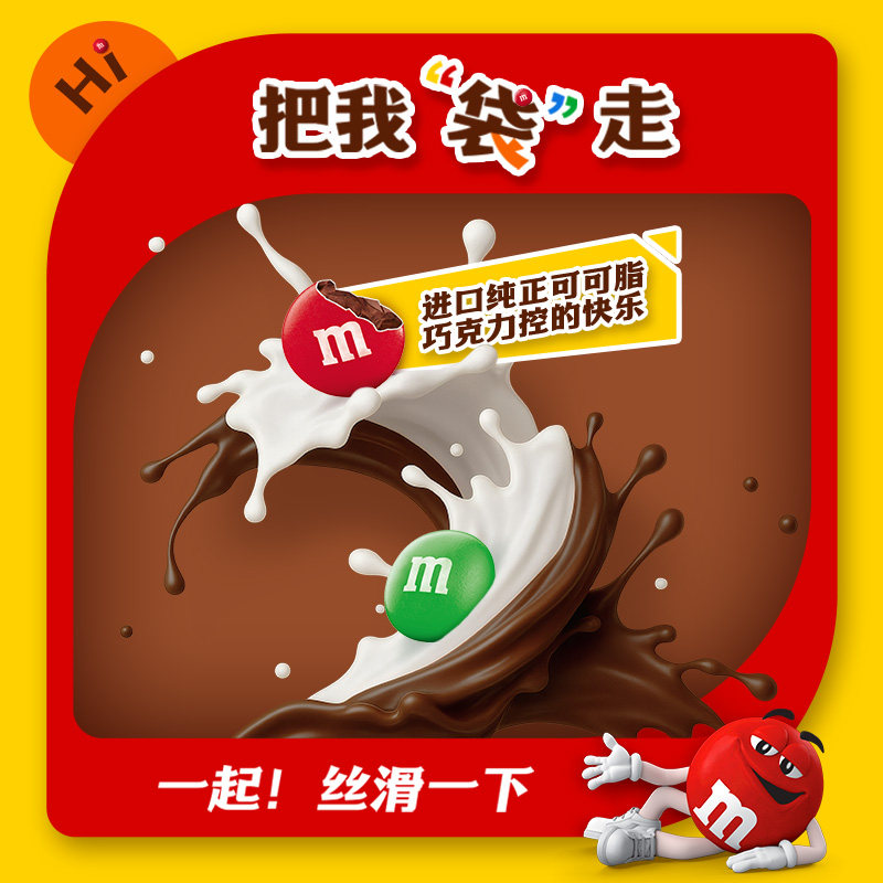 mm豆巧克力豆糖果机礼盒牛奶巧克力500g儿童礼物零食糖果送孩子,淘宝优惠券,粉丝福利购,淘宝优惠卷