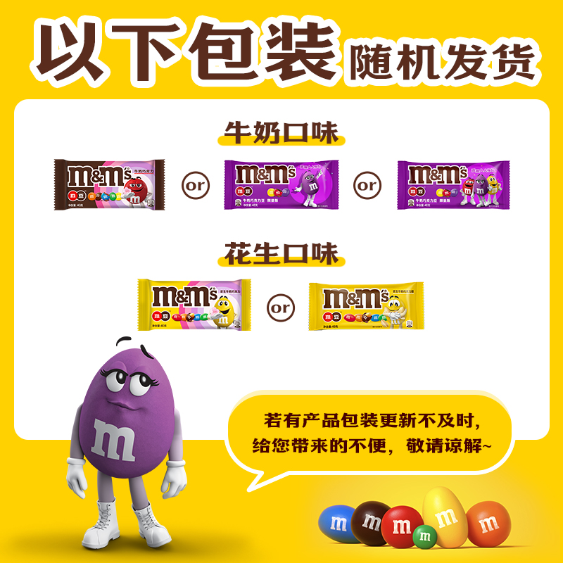【双11预售抢先付定】mm豆糖果机摩托豆人机牛奶巧克力40g*12袋