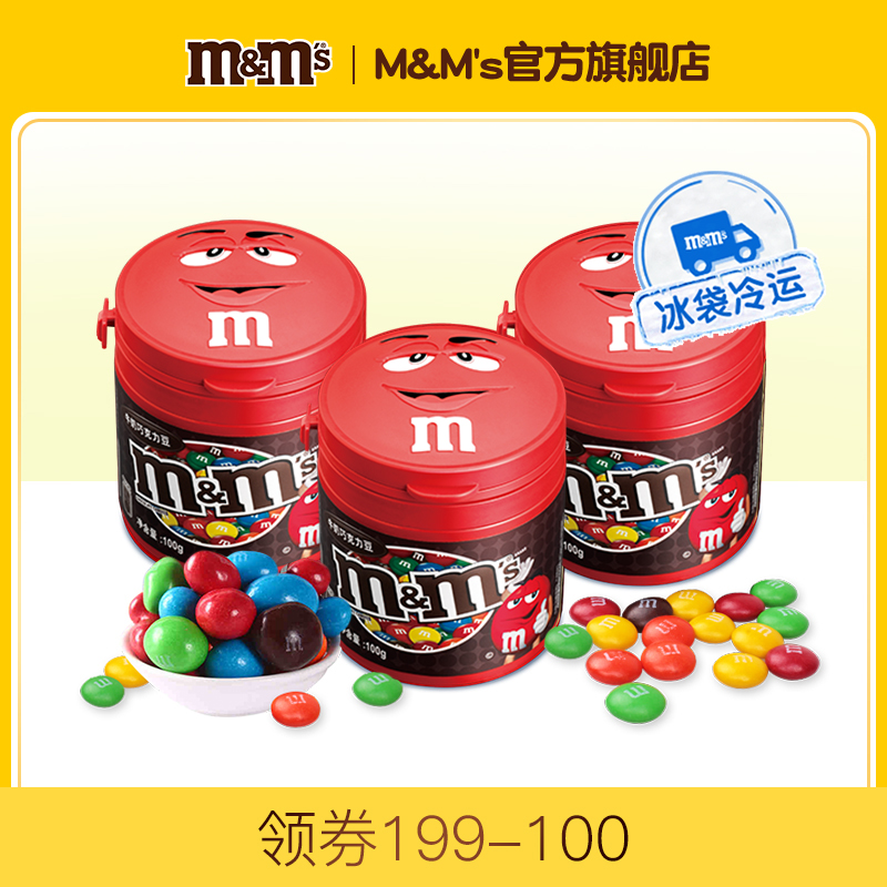 爱打扮(www.idaban.cn)，mm豆巧克力牛奶夹心100g*3罐装办公室零食小吃休闲食品喜糖m豆