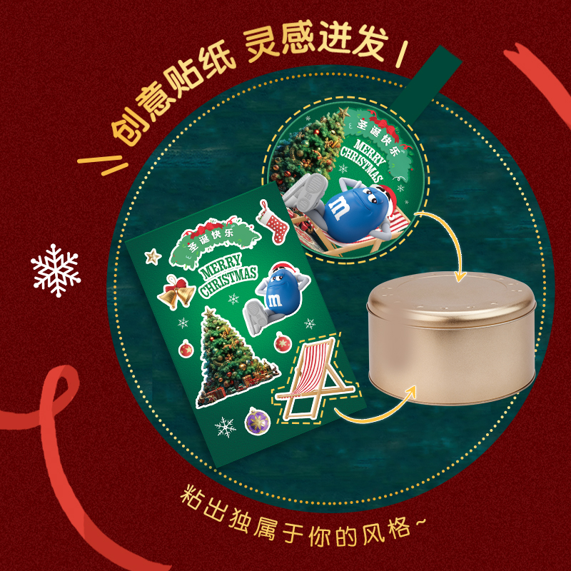 mm豆圣诞巧克力礼盒DIY铁盒零食糖果送孩子礼物巧克力礼盒 - 图0