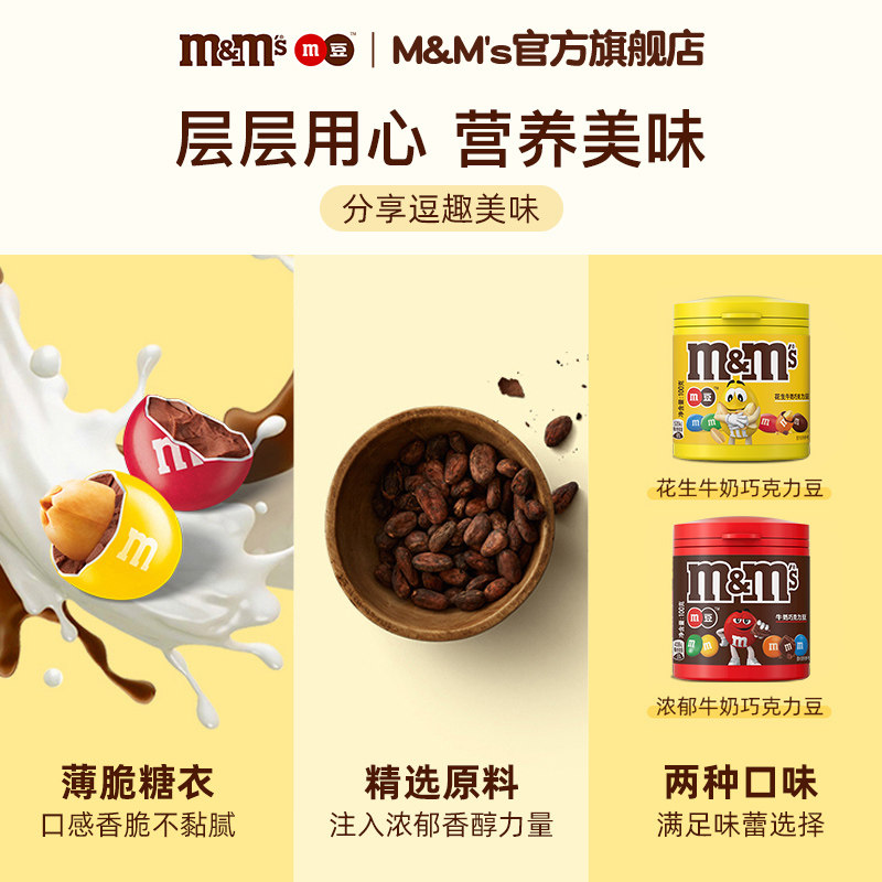 mm豆巧克力豆牛奶花生口味夹心巧克力100g*4罐装糖果儿童零食,淘宝优惠券,粉丝福利购,淘宝优惠卷