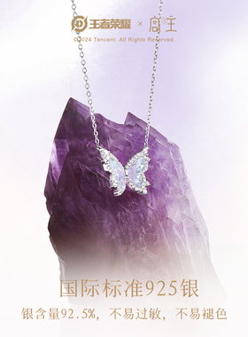 宫主925银王者荣耀项链轻奢
