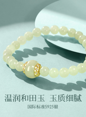 宫主女和田玉银手链生日礼物