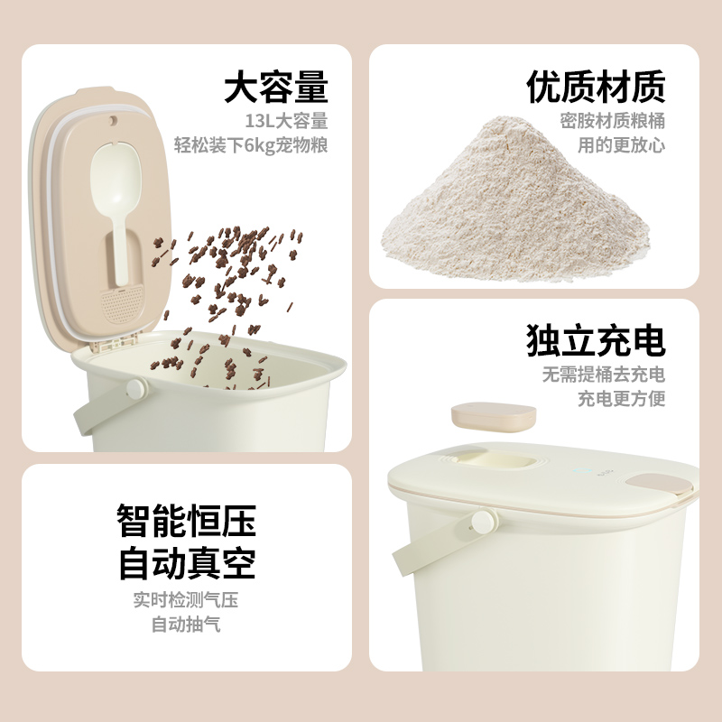 卷尾巴智能真空储粮桶13升猫粮储存狗粮密封防潮保鲜大容量宠物桶