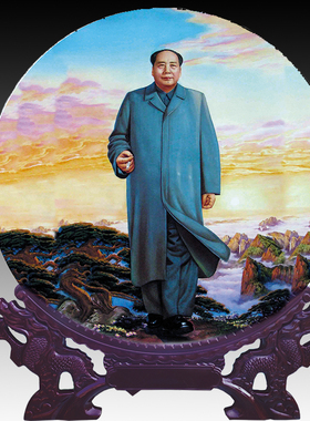 毛主席像摆件伟人画盘子客厅桌面办公室装饰家居酒柜耐摔玄关圆盘