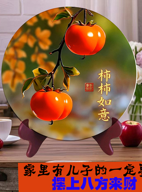 御影密胺耐摔喜柿连连高清仿瓷居玄关办公室摆台中式风装饰摆件盘