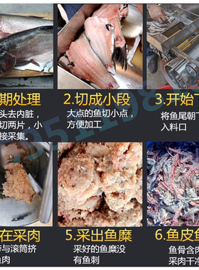 300淡水鱼鱼肉去刺机厂家