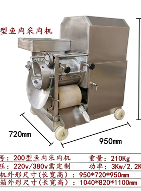 鲅鱼去刺分离机去刺机