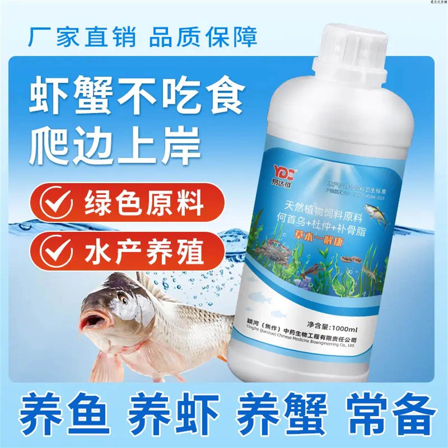 草本一解康虾蟹养鱼牛奶病抖抖环爪吐白沫上岸趴边空肠胃池塘改底,淘宝优惠券,粉丝福利购,淘宝优惠卷