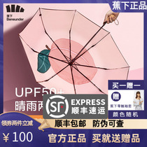 Banana under the fruit fun sunscreen umbrella under the scorched umbrella small portable umbrella anti-UV umbrella female rain and shine dual use
