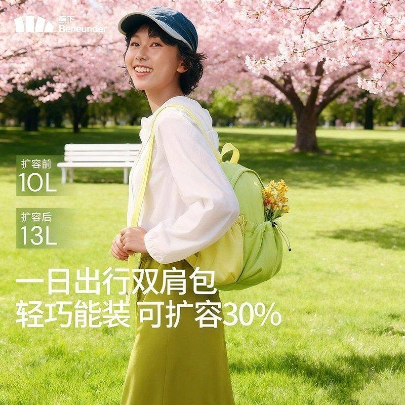 蕉下双肩背包女旅游轻便上班防水通勤运动包焦下户外登山包书包,淘宝优惠券,粉丝福利购,淘宝优惠卷