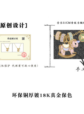 马上有钱~原创镀18k真金珐琅彩釉可爱小马驹项链小众轻奢锁骨链女
