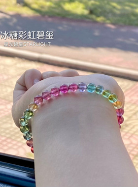 冰糖彩虹碧玺手链单圈透体色标人鱼串一物一图天然正品