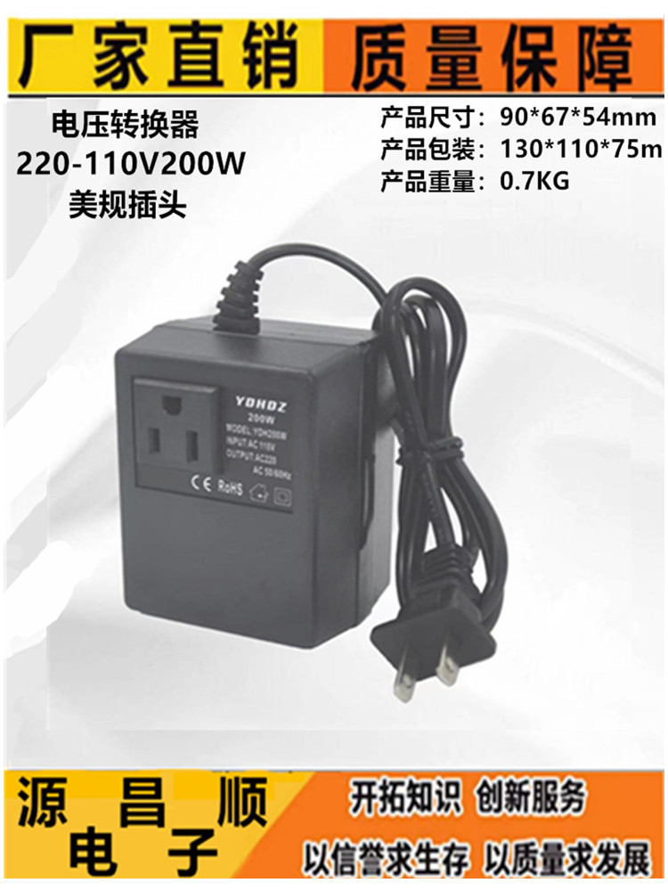 纯铜变压器220-110V电压转换器50W100W150W200W300W 使用110V电器 - 图0