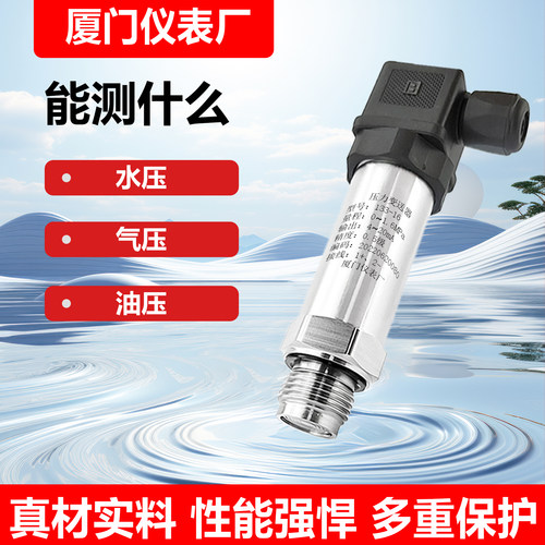 进口齐平膜压力变送器隔膜压力传感器防堵液位卫生4-20mA泥浆485 - 图0
