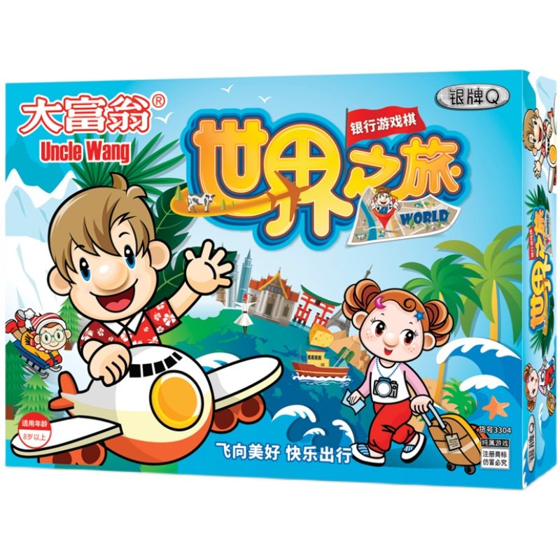 正版大富翁 银牌Q版 豪华小学生儿童成人益智游戏棋世界之旅中国,淘宝优惠券,粉丝福利购,淘宝优惠卷