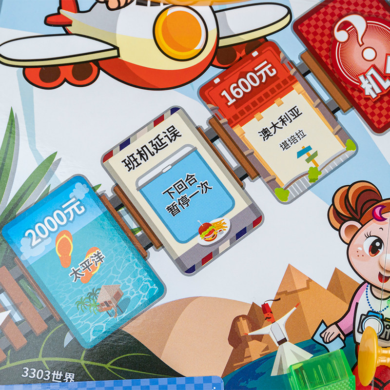 正版大富翁 银牌Q版 豪华小学生儿童成人益智游戏棋世界之旅中国,淘宝优惠券,粉丝福利购,淘宝优惠卷