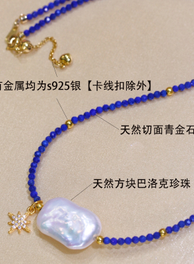 天然青金石巴洛克925银项链