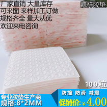 Self-adhesive back glue furniture anti-rubber cushion glass anti-slip rubber grain transparent hemispherical 8mm * 2mm 100 grain