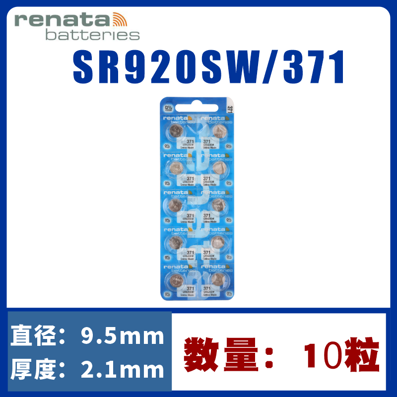 Renata瑞士 AG6 SR920SW 371A手表电子 SR921 371A 171 纽扣电池 - 图2