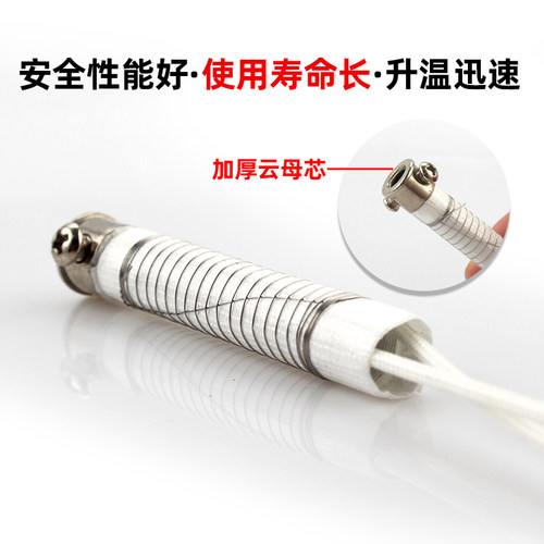 烙铁芯外热式 云母电烙铁芯30W40W60W烙铁发热芯长寿命套装 - 图1