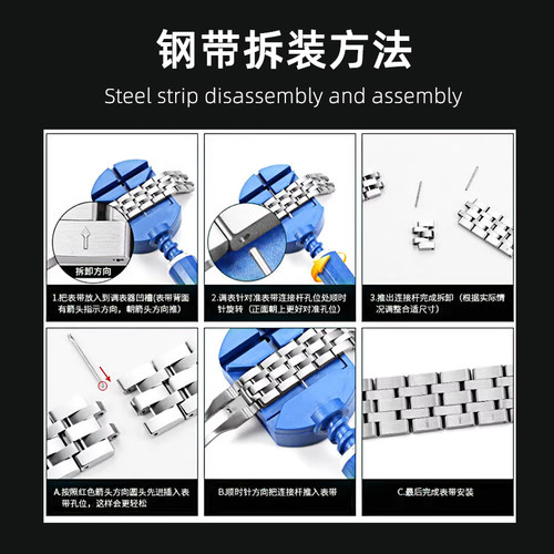 截表器表带拆卸器手表调节拆链工具套装拆带器修表更换家用组合 - 图0
