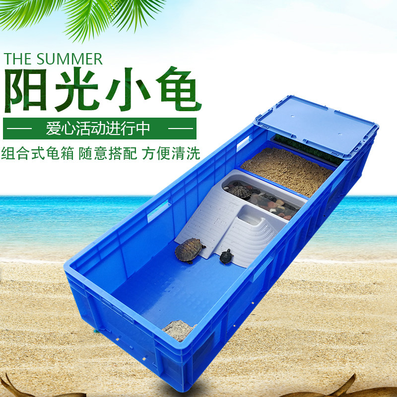 塑料龟盆乌龟缸巴西养龟箱别墅组合式养乌龟专用缸水龟龟箱水族箱,淘宝优惠券,粉丝福利购,淘宝优惠卷