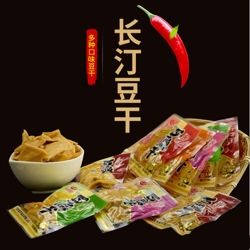 客家长汀日日营卤水豆腐干肉汁麻辣五香味福建特产小独立包装零食 - 图0
