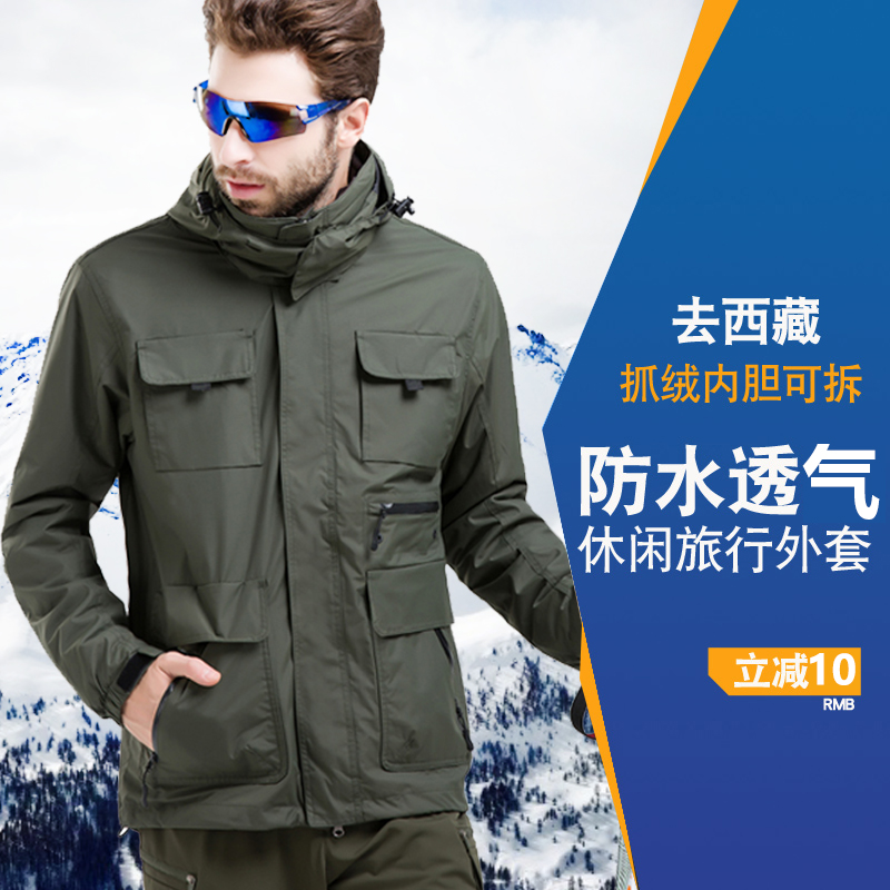 冬季冲锋衣男三合一户外两件套装加绒加厚保暖防寒男士登山服潮牌 冬季冲锋衣男三合一户外两件套装加绒加厚保暖防寒男士登山服潮牌