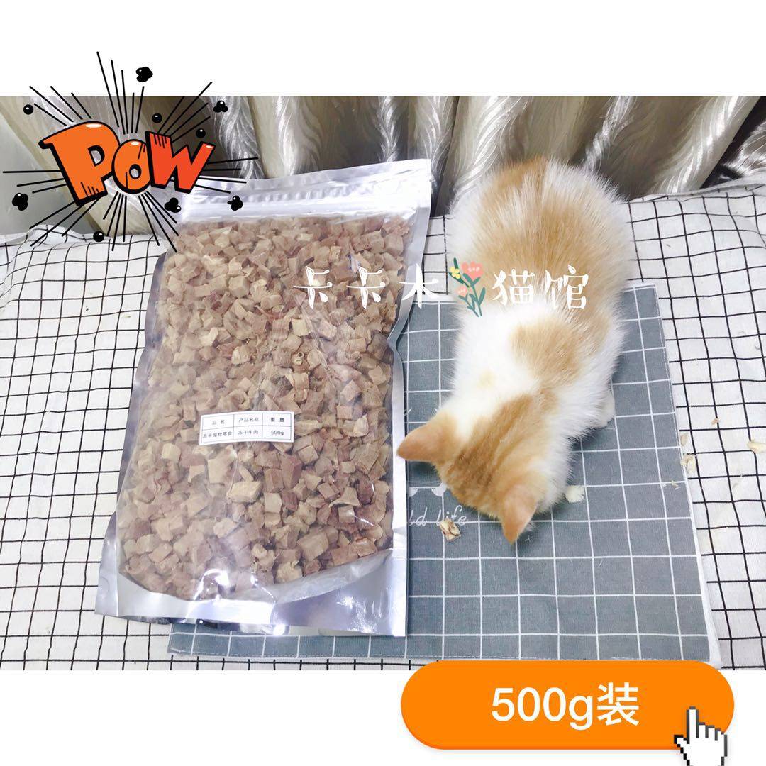宠物增肥冻干生骨肉狗狗零食猫咪冻干鹌鹑三文鱼鸡肉一斤500g大袋,淘宝优惠券,粉丝福利购,淘宝优惠卷