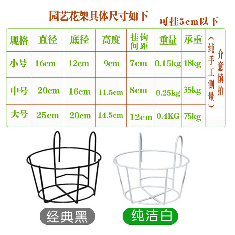 户外置物架阳台铁艺花架悬挂式绿萝盆栽铁架花盆挂架花盆架子挂篮-图2