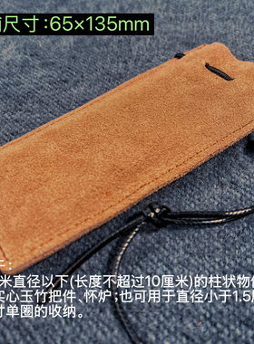 真牛皮真皮文玩收纳袋盘玩袋实心玉竹收纳怀炉打火机手串柱状防摔