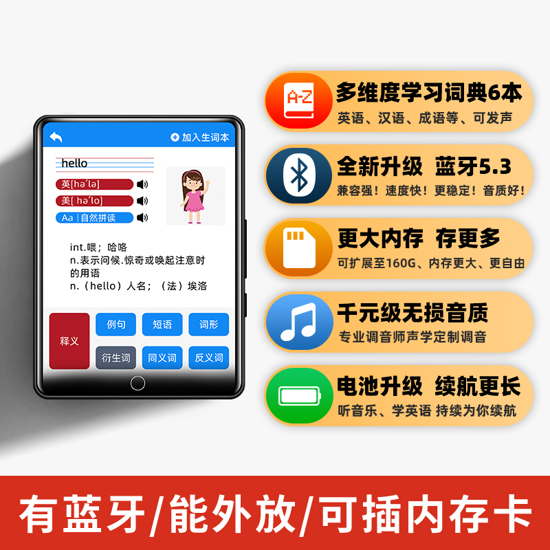 梵沐mp3随身听学生版mp4初中高中专用mp5听歌神器音乐播放器英语-图0