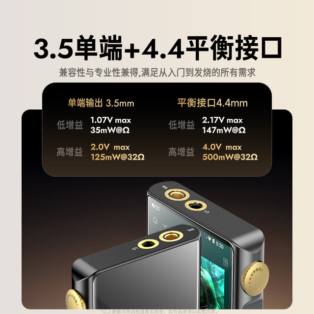 Fanmu lossless hifi player DSD mastering level