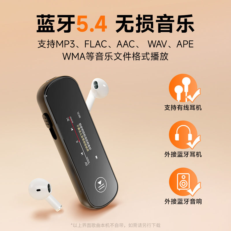 梵沐mp3随身听学生版mp4高中专用听歌神器音乐播放器英语听力蓝牙 - 图0