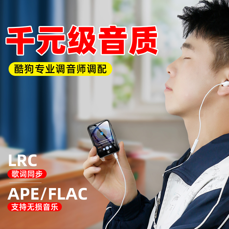 mp3随身听学生mp4高中专用mp5音乐播放器听歌神器mp6英语听力蓝牙 - 图1